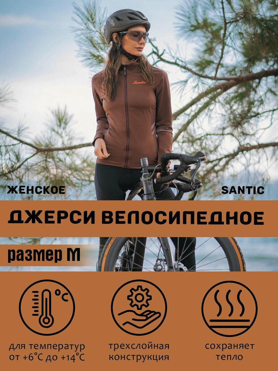 Джерси велосипедное женское, утепленное/ ветрозащитный, дышащий материал Santic WL1C01131J, M (велоджерси)
