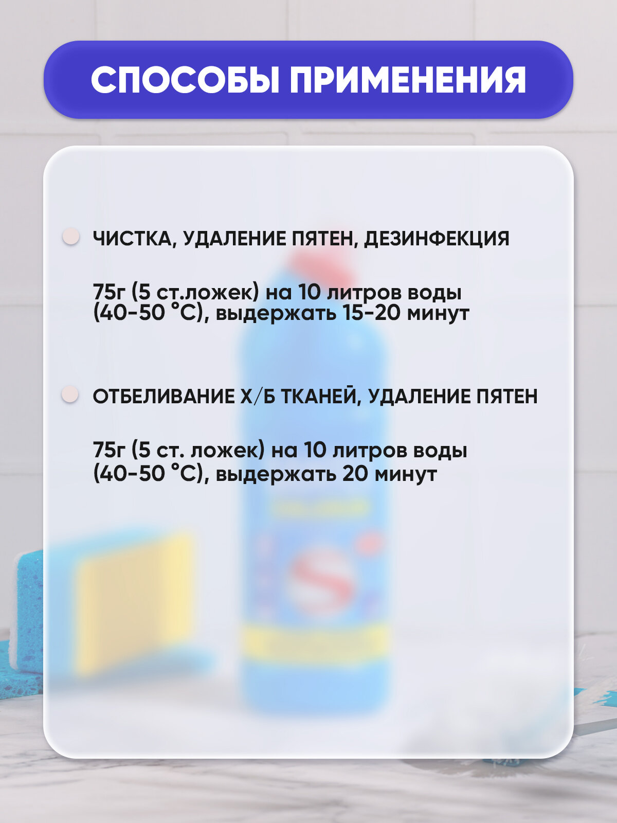 средство дезинфицирующее 750мл сантекс хлорум гель ДомБытХим - фото №4