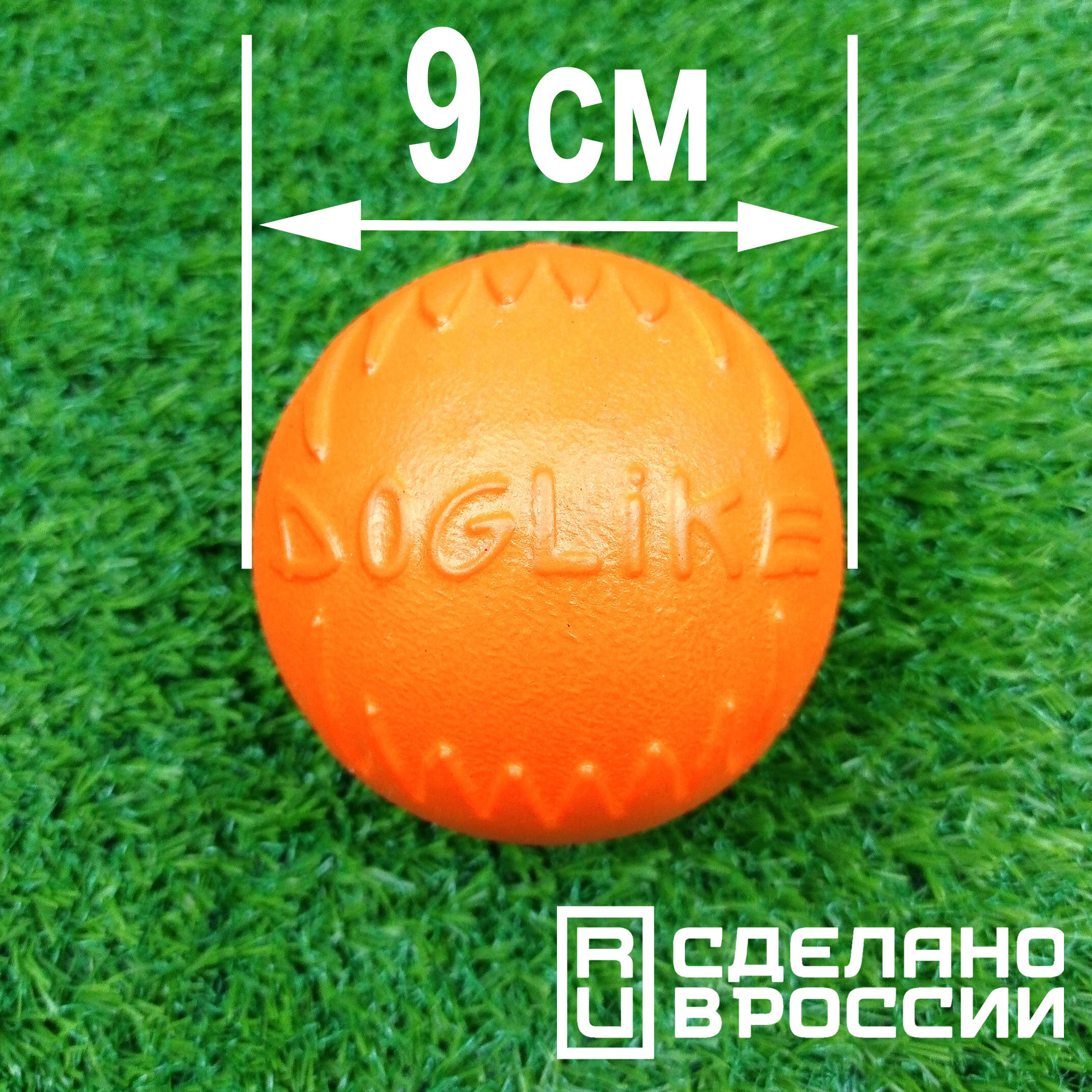 фото Мяч Доглайк большой