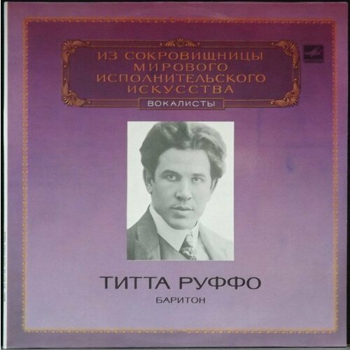 Руффо Титта Виниловая пластинка Руффо Титта Баритон verdi g requiem maazel