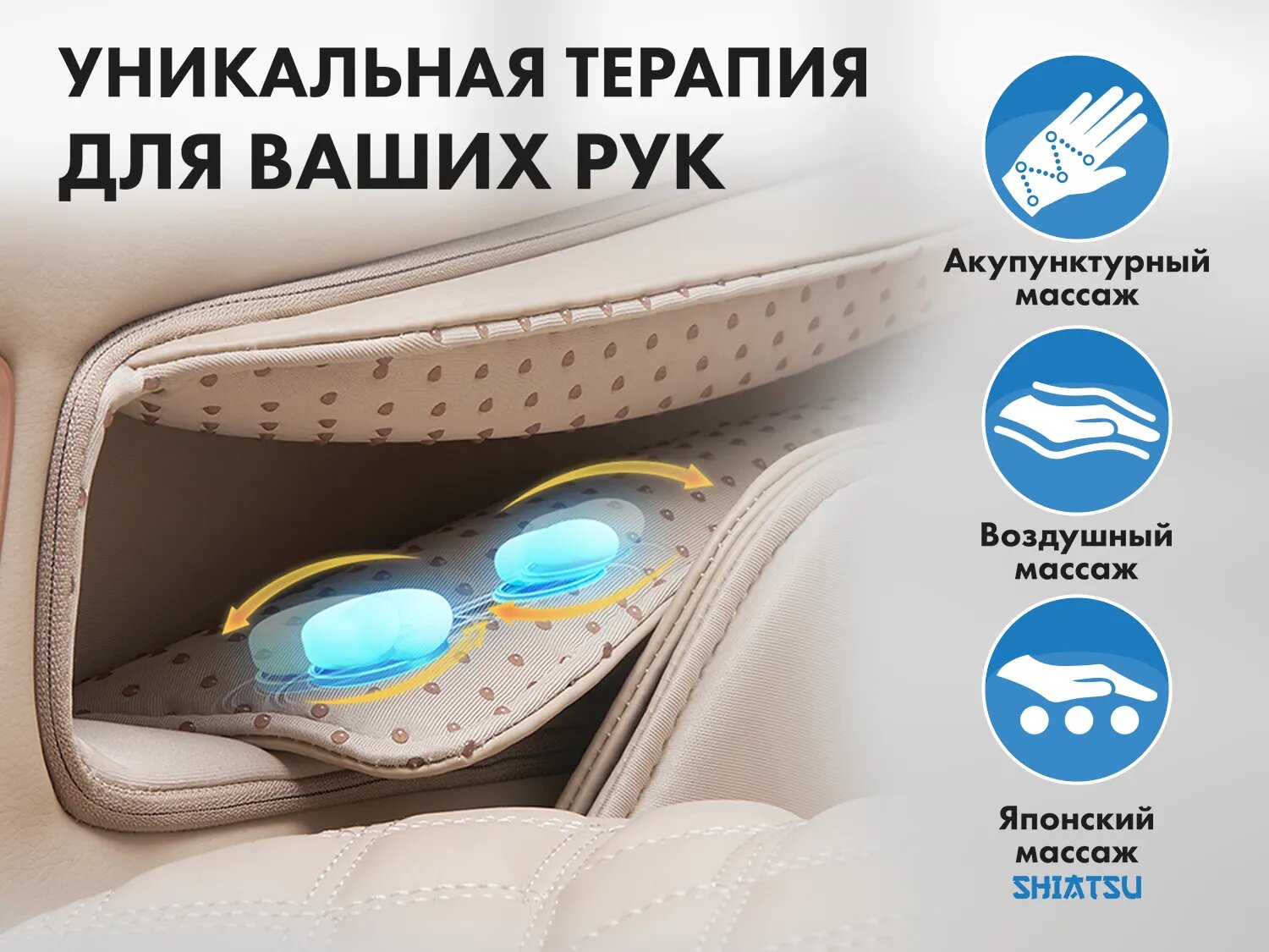 Массажное кресло FUJIMO PEGASUS PRO F777 Коричневый — фото 14