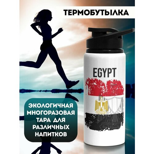 фото Бутылка для воды спортивная флаг египта 700 мл филя