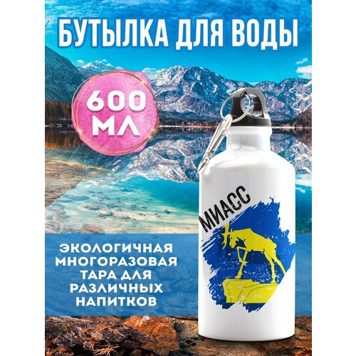 Бутылка для воды Флаг Миасс 600 мл