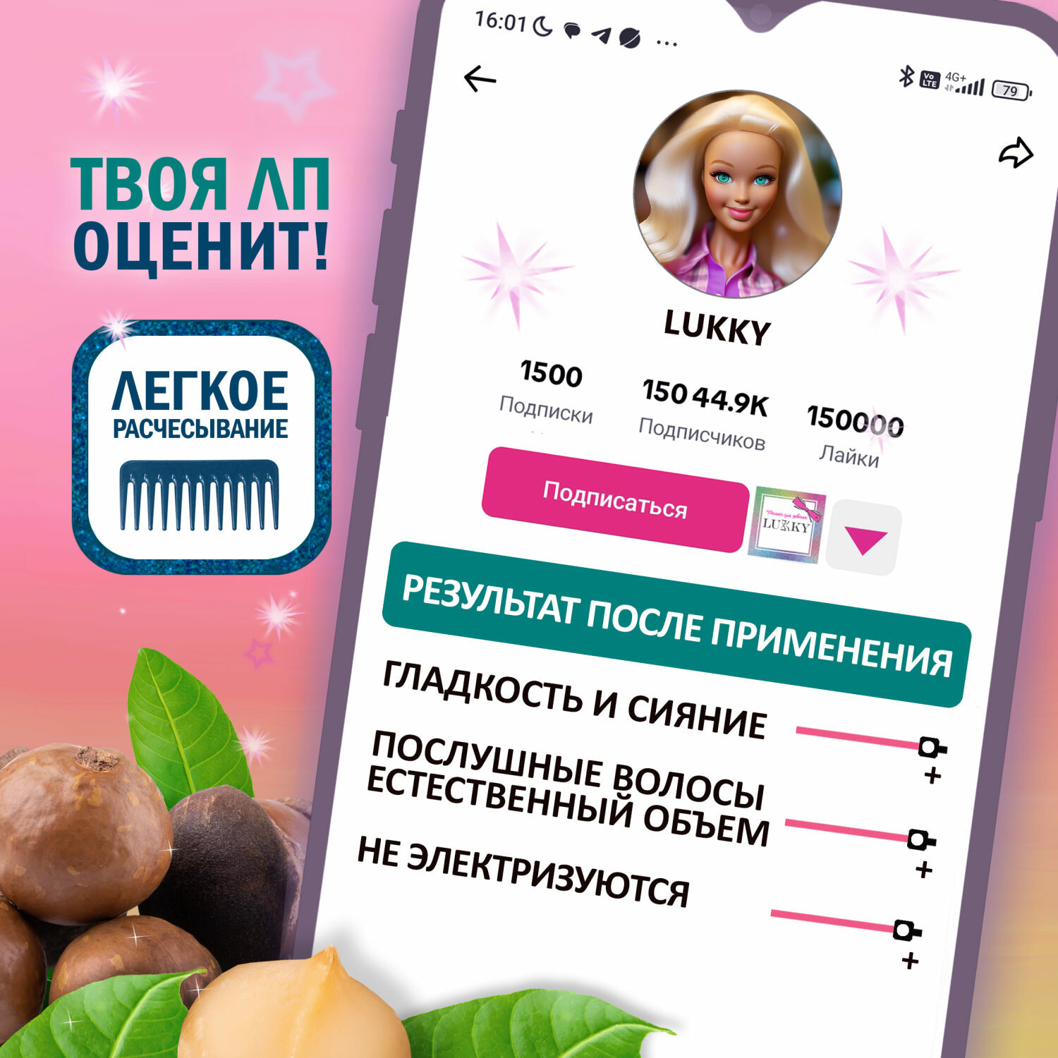 Картинки Бальзам для волос детский, для девочек, подростков "AquaСмузи", кондиционер увлажняющий, бережный уход без утяжеления от Lukky Style&Smile, 200 мл