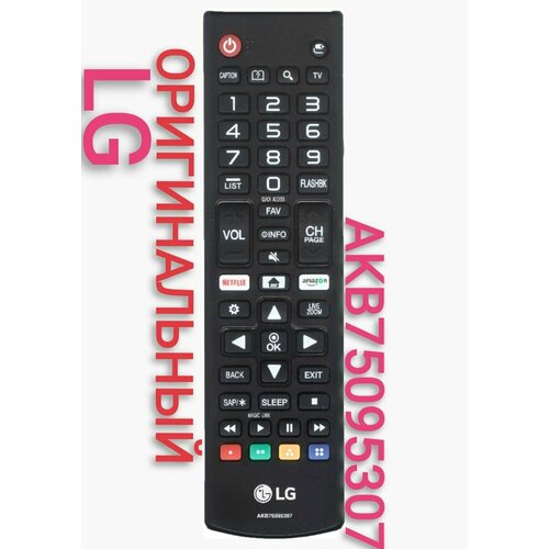 Оригинальный пульт для LG/Эл-джи телевизора akb75095307 универсальный пульт для всех телевизоров lg