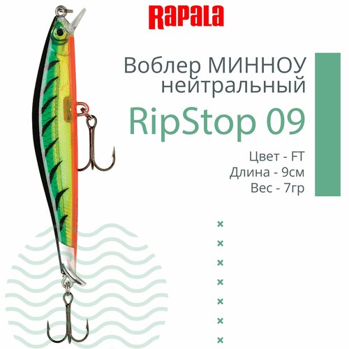 фото Воблер rapala ripstop 90 мм 7 г подвесной крючок
