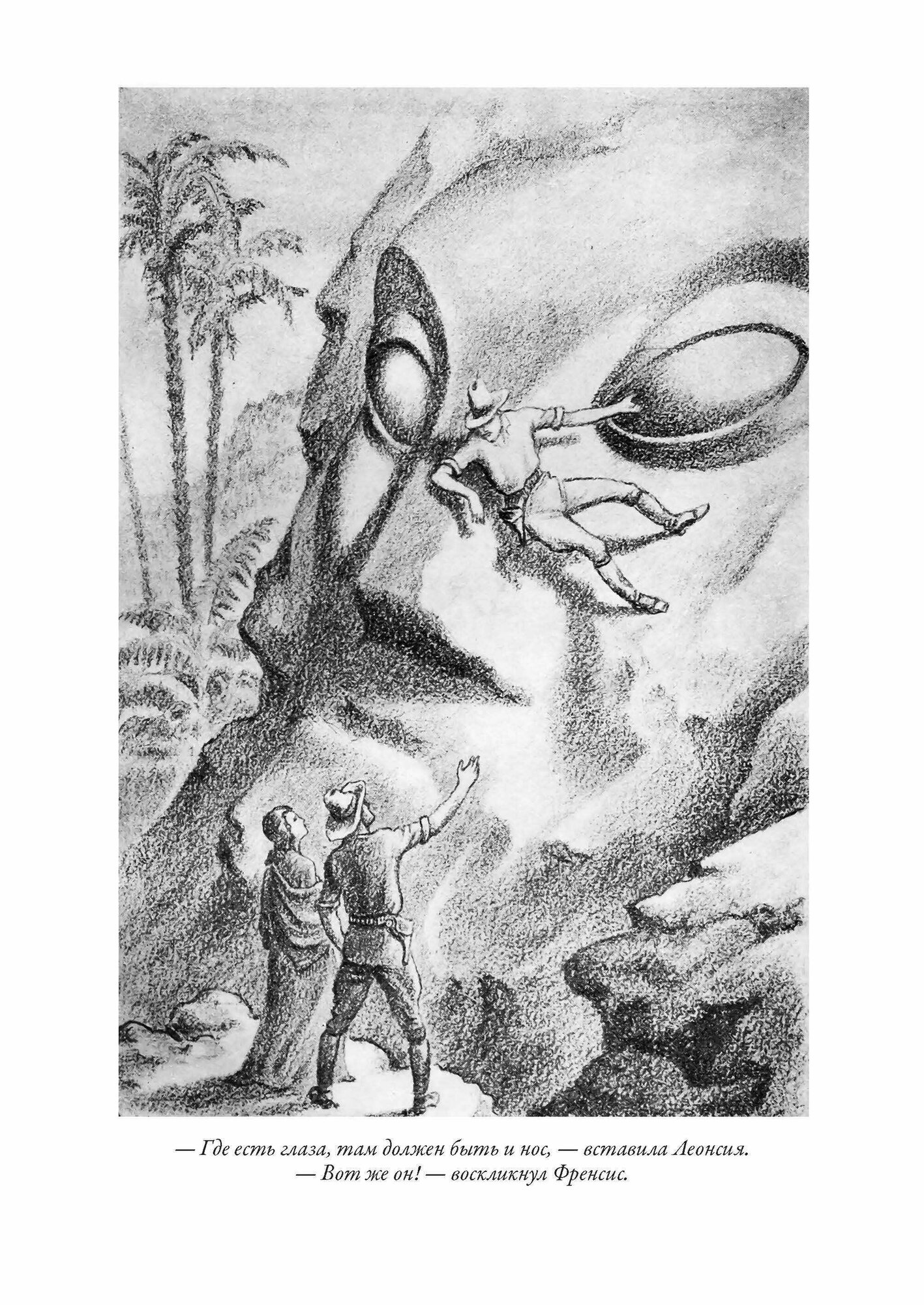 Сердца трех (Лондон Джек) - фото №3