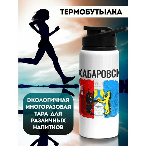 фото Бутылка для воды спортивная хабаровск 700 мл филя