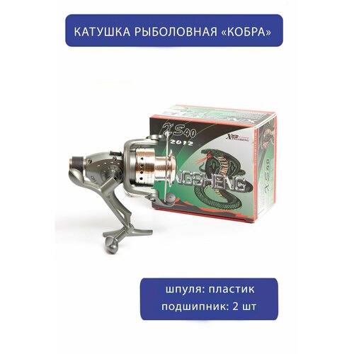 фото Катушка рыболовная xing sheng пластик, 2 подшипника xing cheng