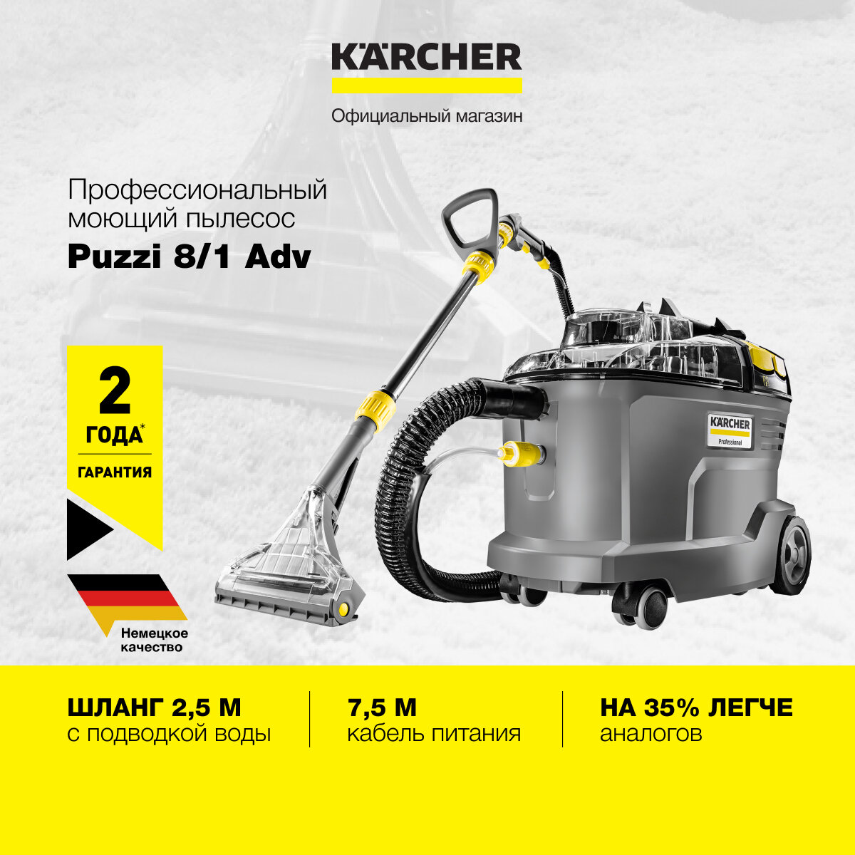 Моющий пылесос Karcher Puzzi 8/1 Adv 1.100-241.0