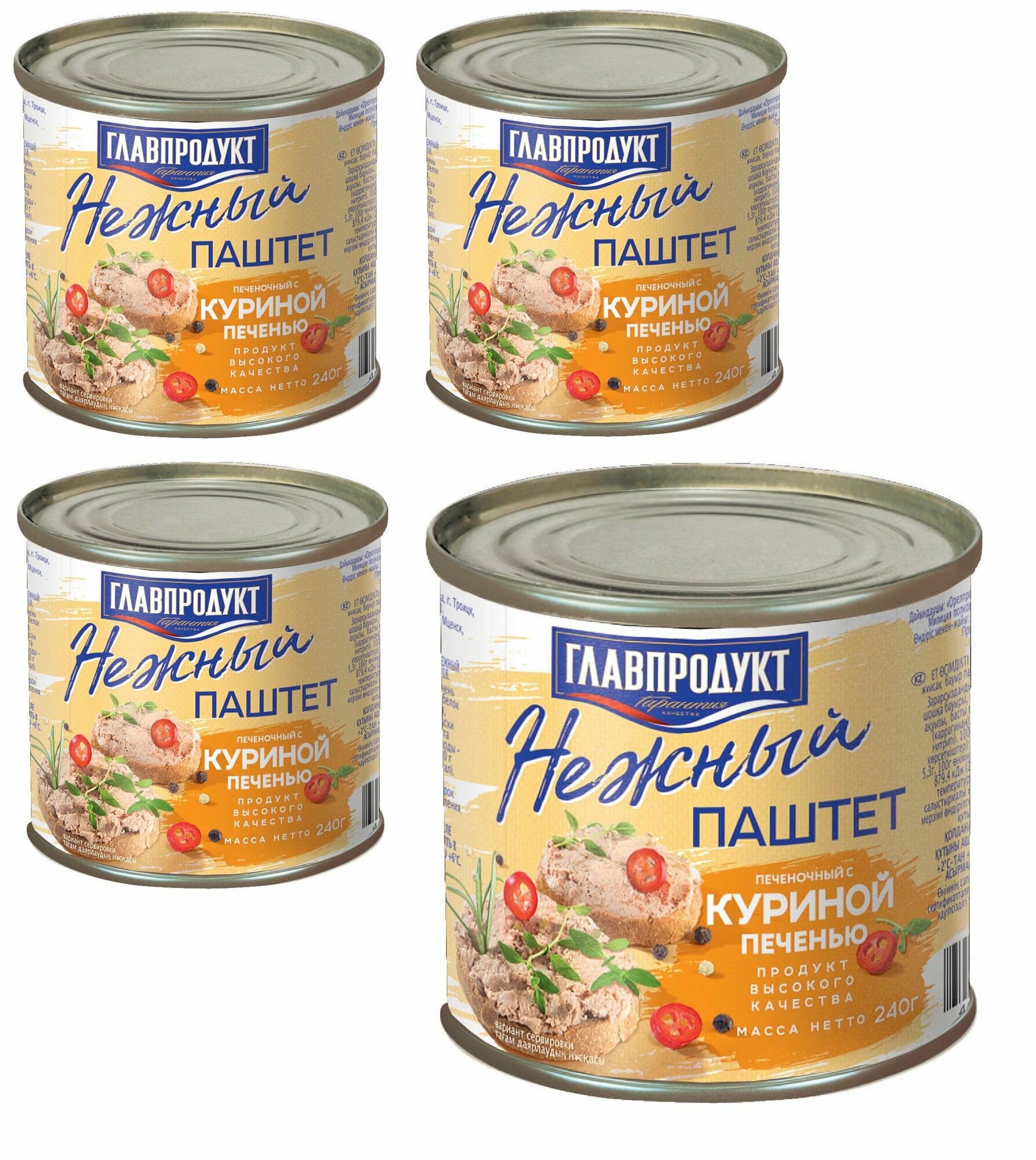 Паштет консервированный, "Главпродукт", "Нежный", с куриной печенью, 240г 4 шт