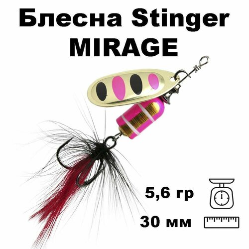 фото Блесна вращающаяся (вертушка) stinger mirage #2 5,6гр #010
