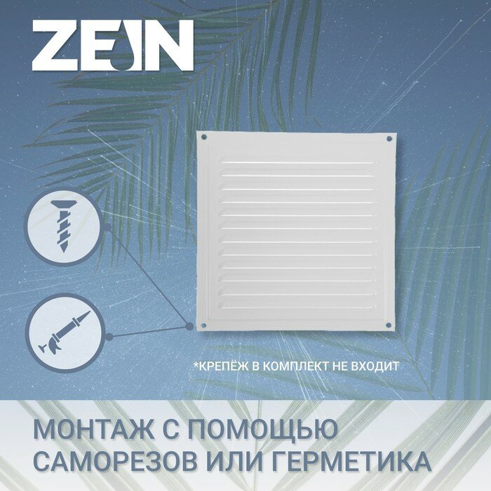 Решетка вентиляционная ZEIN Люкс РМ1919С, 190 х 190 мм, с сеткой, металлическая, серая - фотография № 2