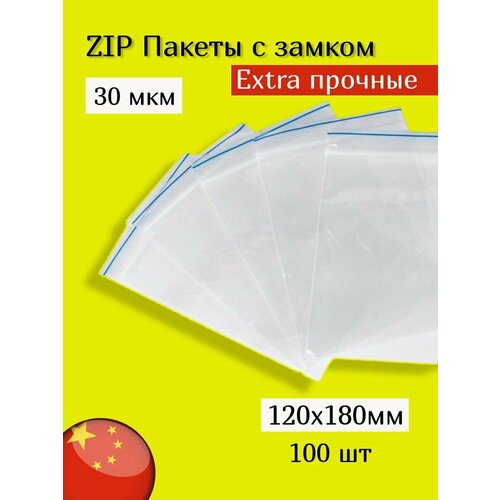 Упаковочные пакеты Zip Lock 12х18 см 100 шт