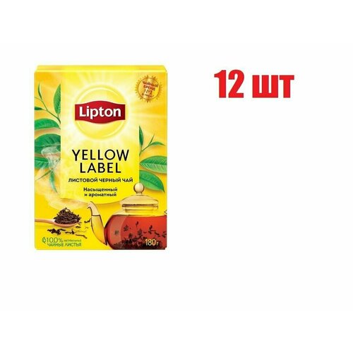 Чай листовой черный Lipton Yellow Label 180 грамм, 12 упаковок