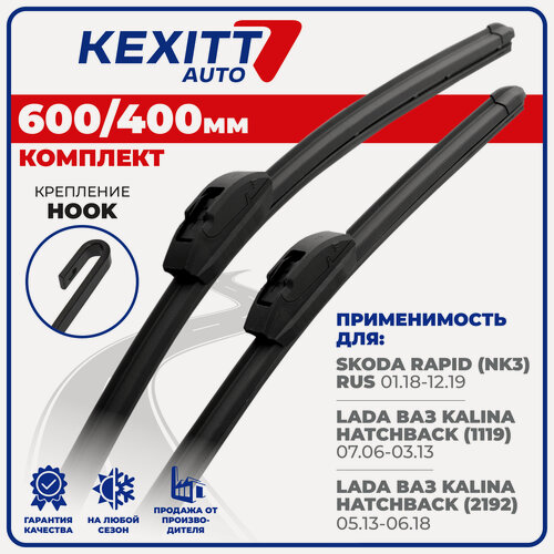 Изображение товара 600 400 мм Бескаркасные щетки стеклоочистителя дворники KEXITT Skoda Rapid ; Шкода Рапид ; LADA ВАЗ Kalina Hatchback ; Лада Калина Хэтчбек