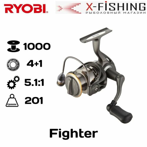 Катушка для рыбалки Ryobi Fighter 1000 (4+1BB, 0.18mm-140m; 0,20mm-120m, 5.1:1, 201g,) катушка для рыбалки ryobi fighter 3000 4 1bb 0 25mm 200m 0 30mm 140m 5 1 1 253g