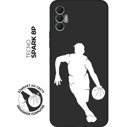 Матовый чехол Basketball W для Tecno Spark 8P / Техно Спарк 8Р с 3D эффектом черный матовый чехол sarcasm w для tecno spark 8p техно спарк 8р с 3d эффектом черный