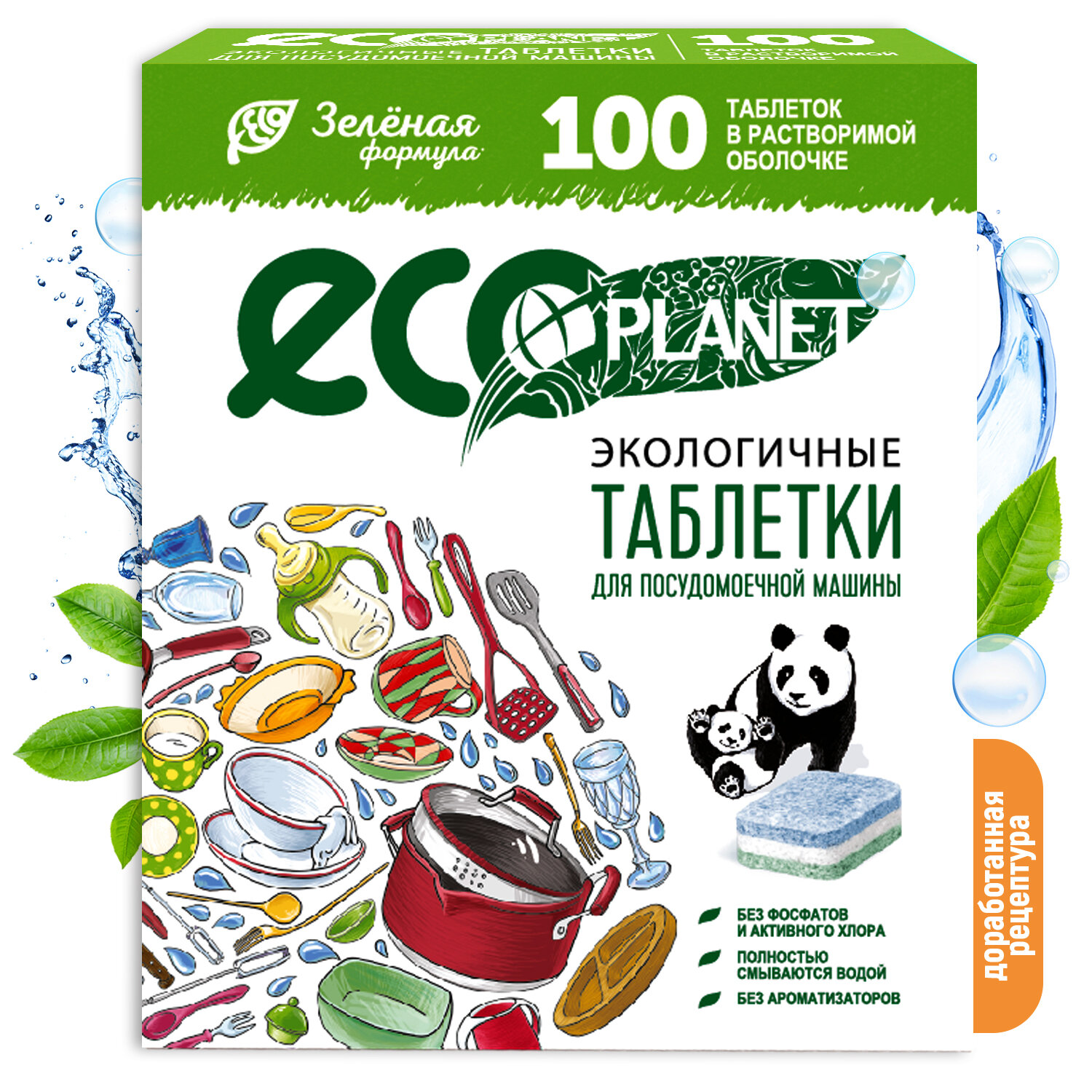 Таблетки для посудомоечных машин EcoPlanet без фосфатов, хлора и отдушек - 100 шт - фотография № 1