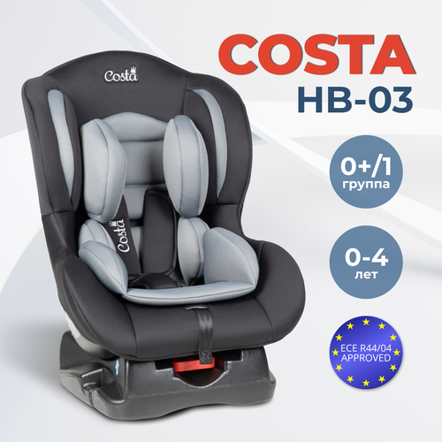 Детское автокресло Costa HB-03 от 0-4 лет, черно-серый