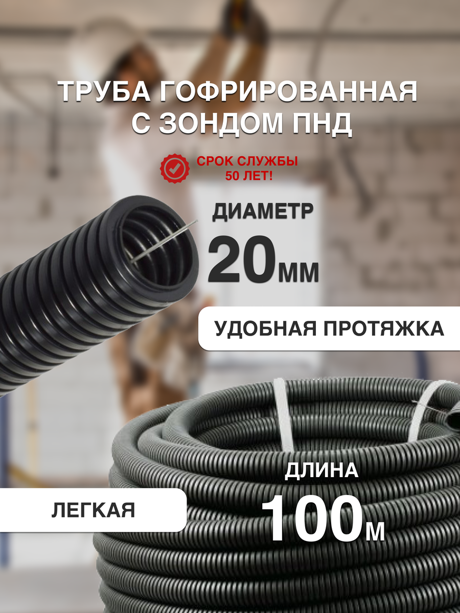Труба гофрированная пвх 20 мм черная — купить по низкой цене на Яндекс ...