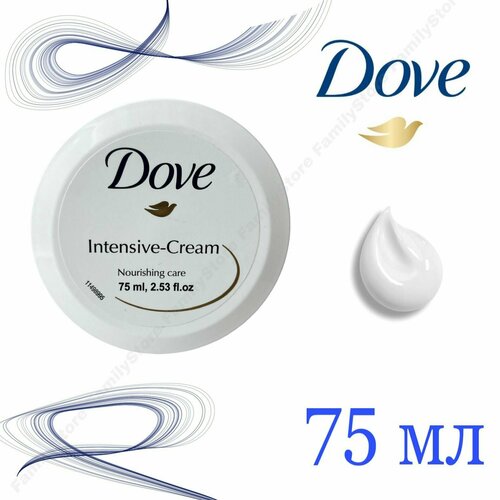 Крем для лица и тела Dove Intensive-Cream, 75 мл.