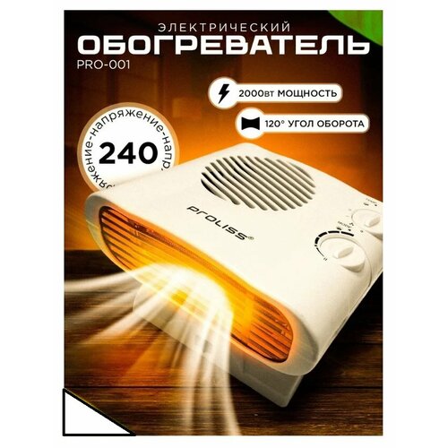 Тепловентилятор обогреватель 189000₽