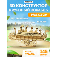 Круизный корабль - 3D Деревянный конструктор Robotime 145 дет 19*5*10 см TG306