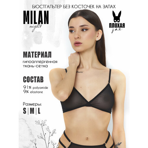 фото Бюстгальтер плохая зая, размер s, черный