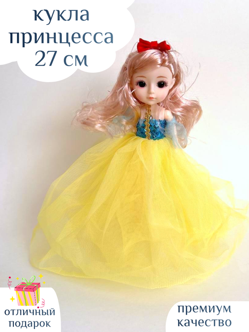 Кукла принцесса аниме игрушка для девочки в желтом платье