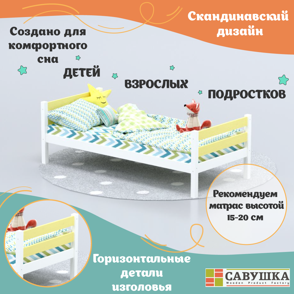 фото Кровать односпальная Савушка-01