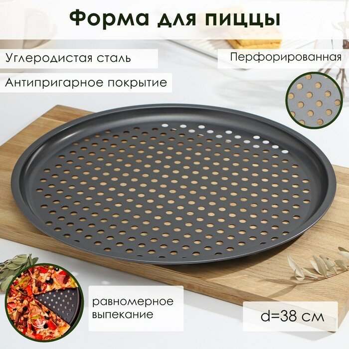 фото Форма для пиццы Доляна "Жаклин. Пицца", 38х2 см, антипригарное покрытие, цвет чёрный