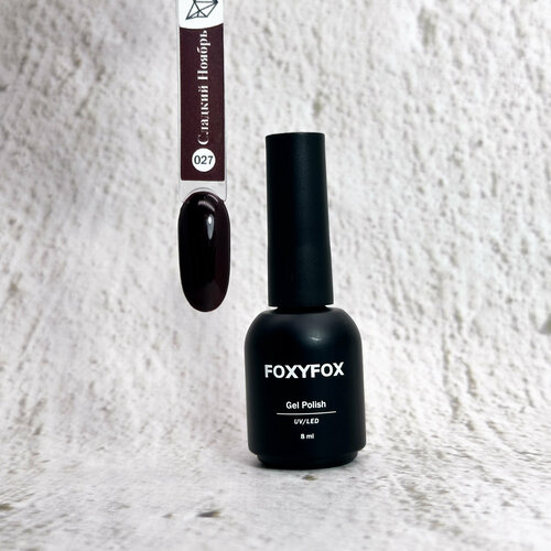 Винный, Бордовый Гель-лак FOXYFOX 