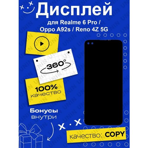 Дисплей для Realme 6 Pro/Oppo A92s/Oppo Reno 4Z 5G