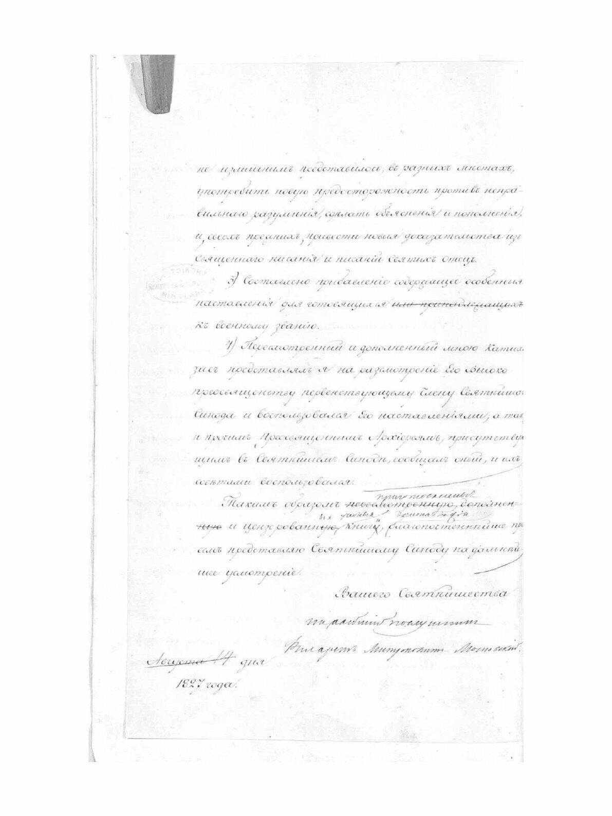 Книга Начатки учения христианского или краткая священная история и краткий катихизис - фото №9