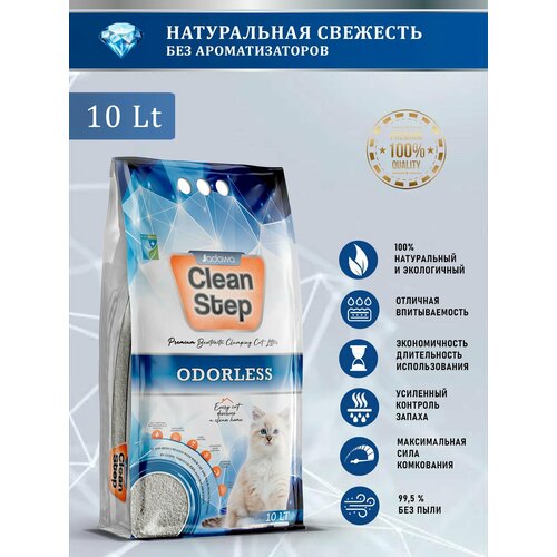 CLEAN STEP Odorless - комкующийcя наполнитель для кошачьего туалета без ароматизатора 10 л