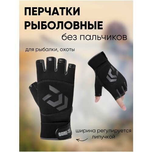 фото Перчатки рыболовные, перчатки без пальцев, неопреновые 3d family