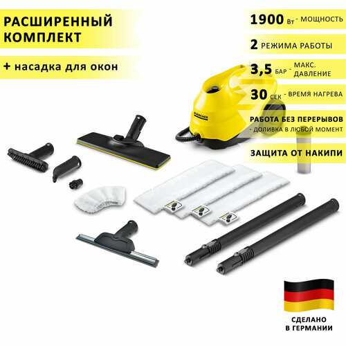 Пароочиститель для дома Karcher SC 3 EasyFix Limited Edition + насадка для окон VELER CART