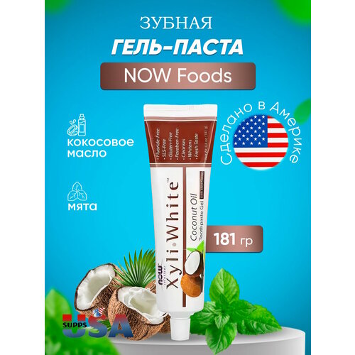 NOW Foods, Solutions, XyliWhite, зубная гель-паста с кокосовым маслом, мята, 181 г
