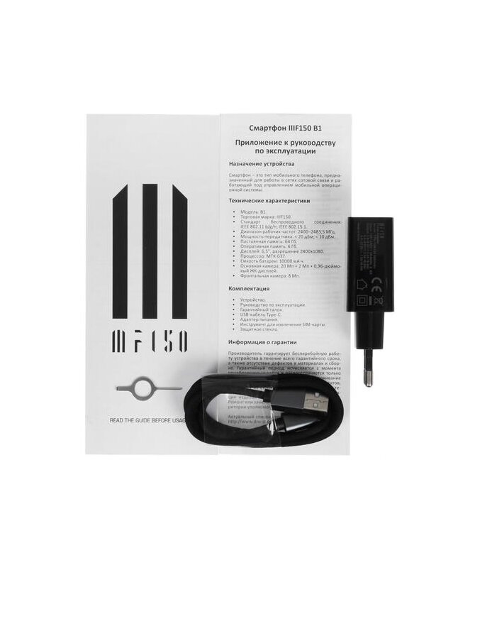 Смартфон IIIF150 B2 — фото 12