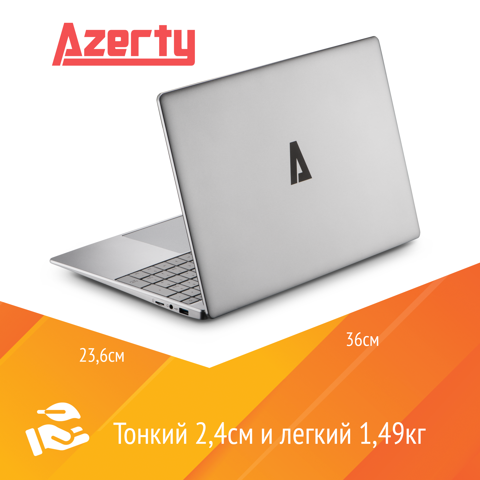 Ноутбук Azerty AZ-1509 — фото 3