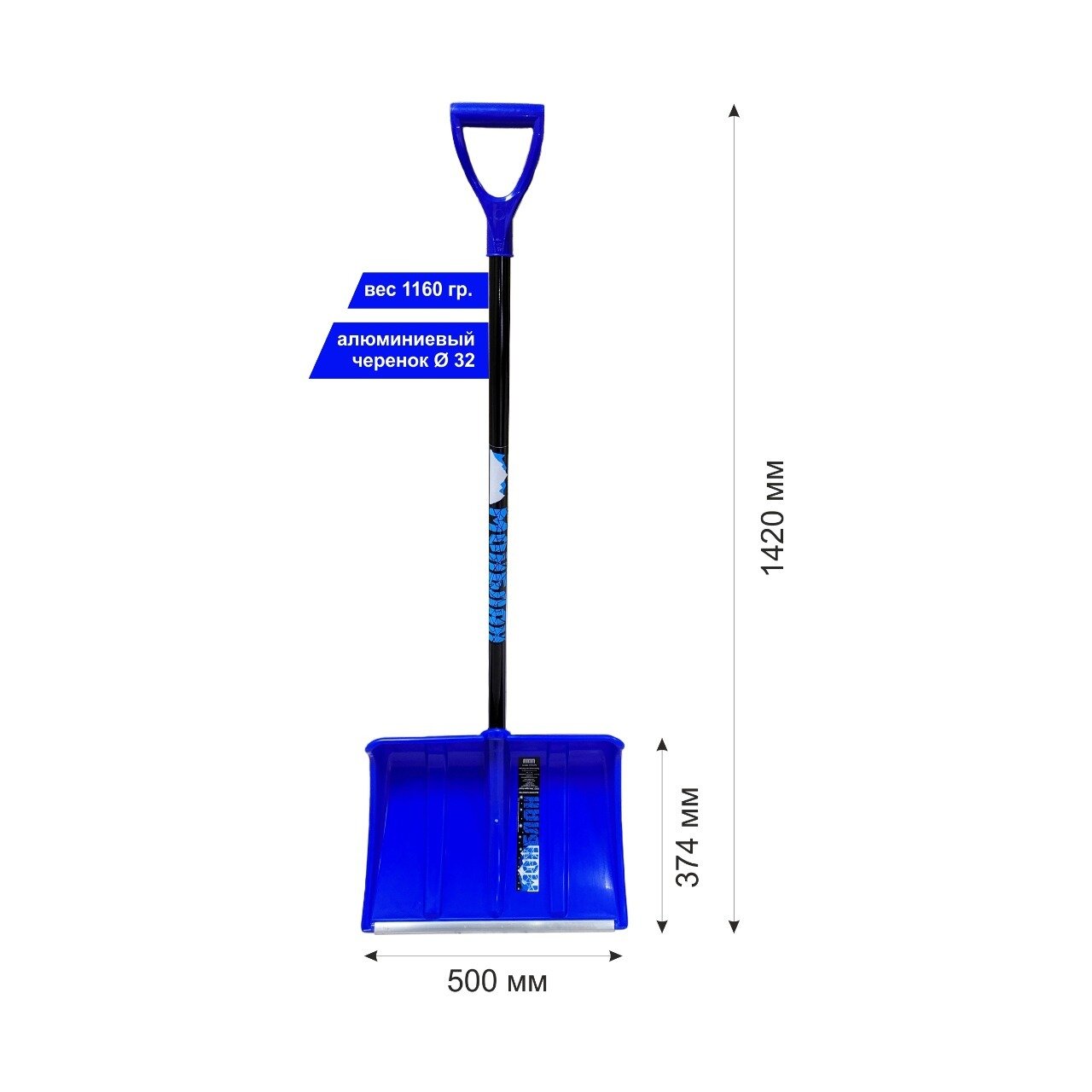 Лопата для снега Монблан пластик 1420*500 эргономический алюминиевый черенок , V-ручка
