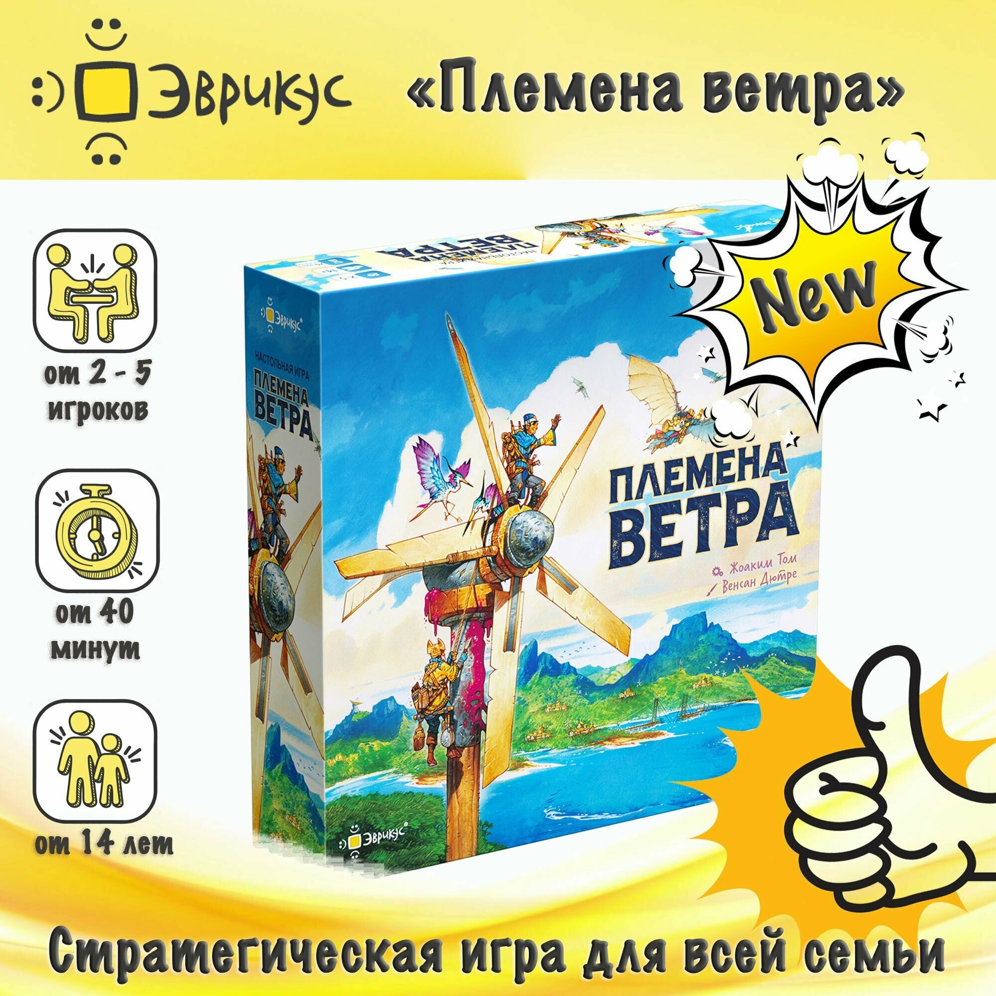 Игра настольная Племена ветра Эврикус - фото №20