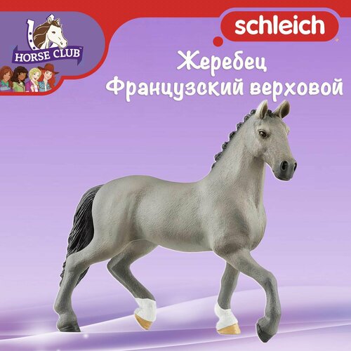 фото Фигурка "жеребец французский верховой" schleich horse club/ для детей от 5 лет/ шляйх 13956