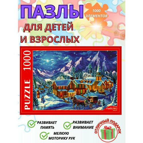 деревянные пазлы снежные горы в подарочной упаковке детская логика Пазлы Снежные горы, 1000 элементов