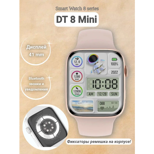 Cмарт часы DT 8 Mini Умные часы PREMIUM Series Smart Watch TFT Display iOS Android Bluetooth звонки Уведомления Розовое Золотые Pricemin 287500₽