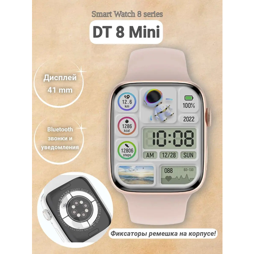 Cмарт часы DT 8 Mini Умные часы PREMIUM Series Smart Watch TFT Display, iOS, Android, Bluetooth звонки, Уведомления, Розовое Золотые, Pricemin смарт часы gs 8 mini 41 mm