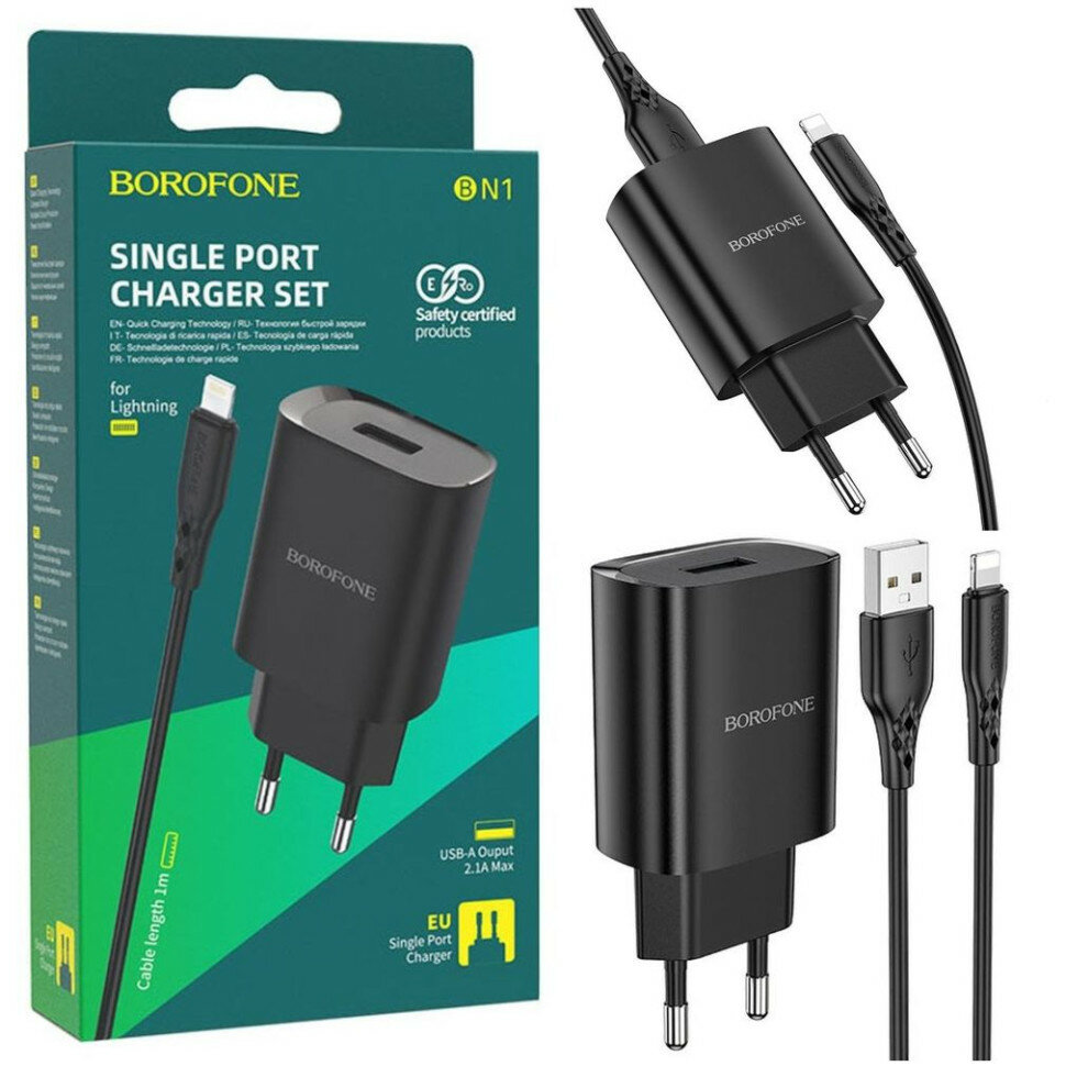 Зарядное устройство BOROFONE BN1 Innovative USB + Кабель USB-Lightning, 2.1A, черный