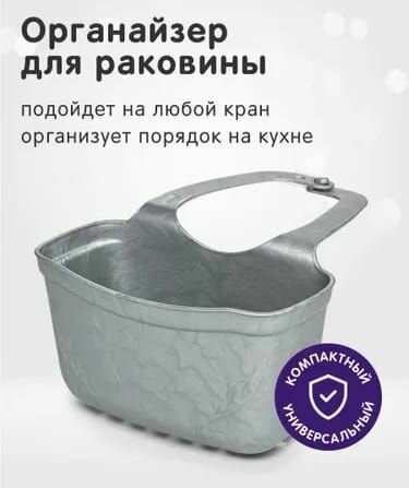 фото Корзинка навесная на кран 14,5х17х10 см