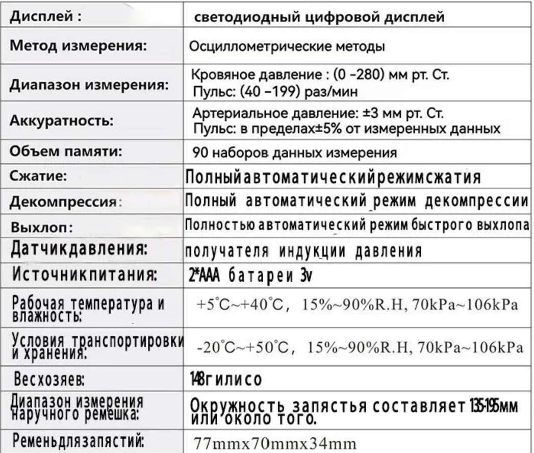Тонометр на запястье автоматический — фото 2